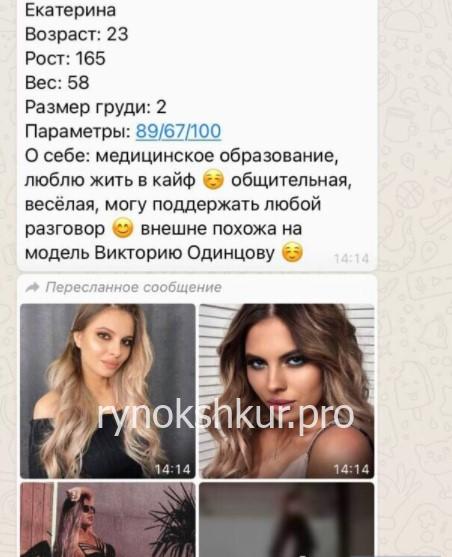 Екатерина Савина 