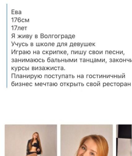 Ева Туркина