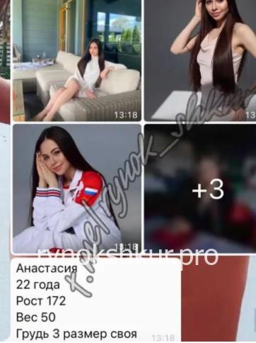 Анастасия Ходорковская
