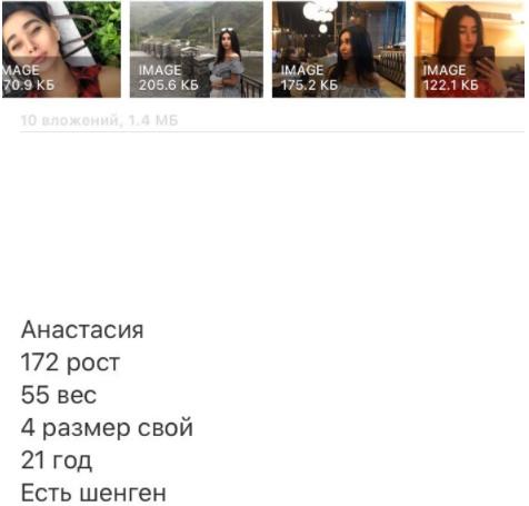 Анастасия Шишкина эскорт