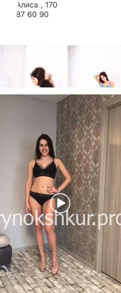 Алиса Черышева эскорт