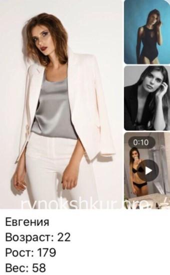 Евгения Курбатова