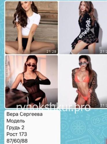 Вера Сергеева