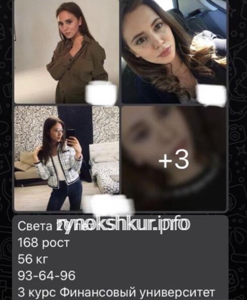 Светлана Капшина эскорт