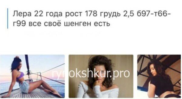 Валерия Демина эскорт