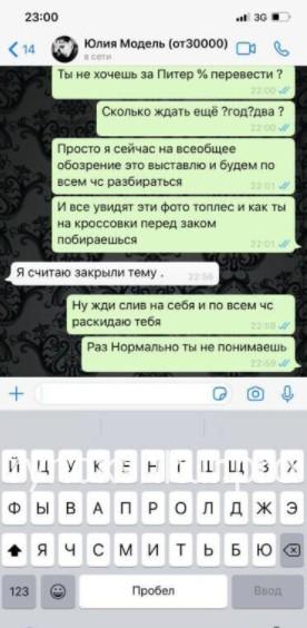 Патриция Алёновна Володина