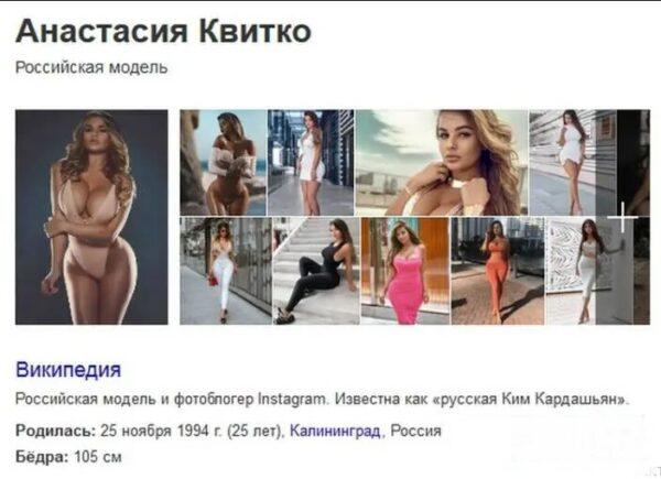 Анастасия Квитко Анастасия Квитко