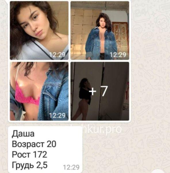 Дарья Югова 