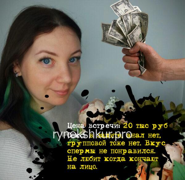 Евгения Кузнецова