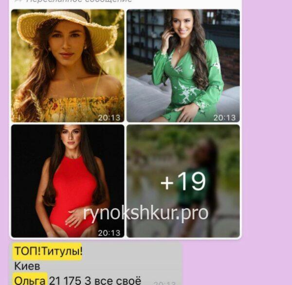 Ольга Владимирова