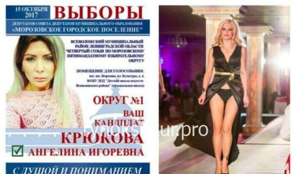 Ангелина Игоревна Крюкова