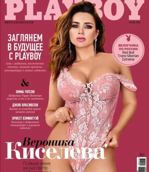 Вероника Киселева