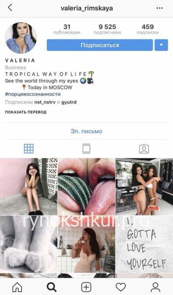 Валерия Степаненко и Катрин Левкина