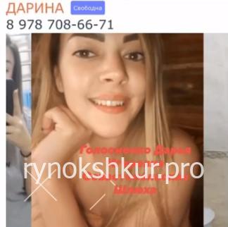Дарья Игоревна Голосиенко