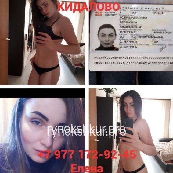 Евгения Величко
