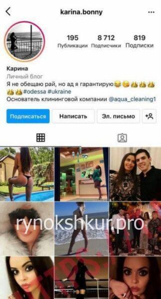 Карина Дурадажи