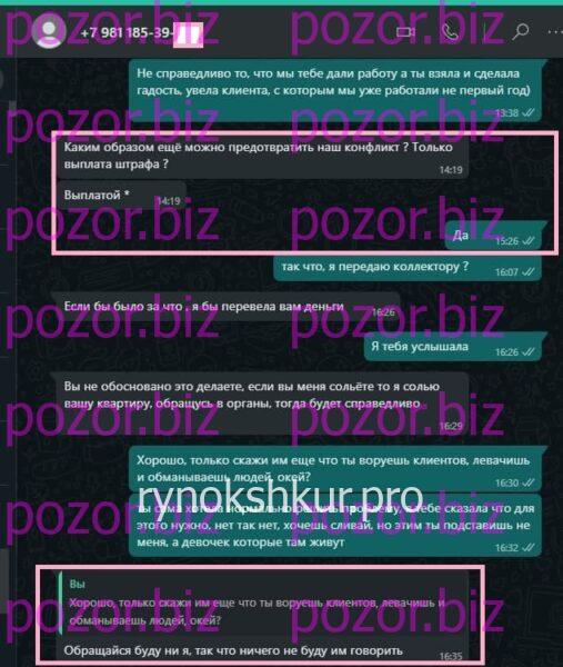 Эльвира Николаевна Буравцова