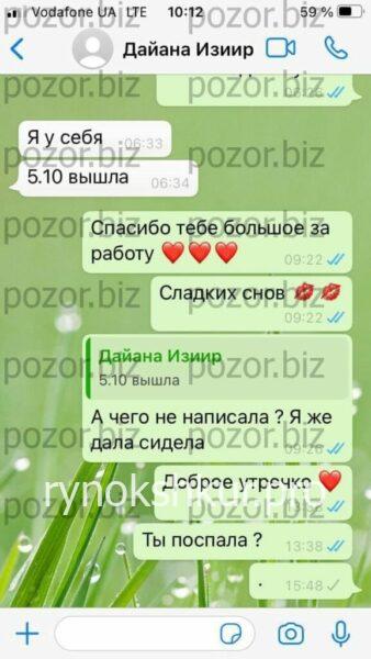 Дениз Сойсал Дениз Сойсал