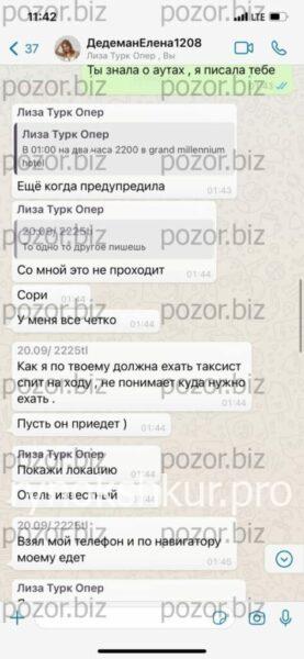 Анна Васильевна Чернышова