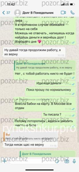Анна Васильевна Чернышова