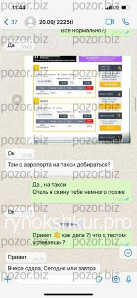 Анна Васильевна Чернышова