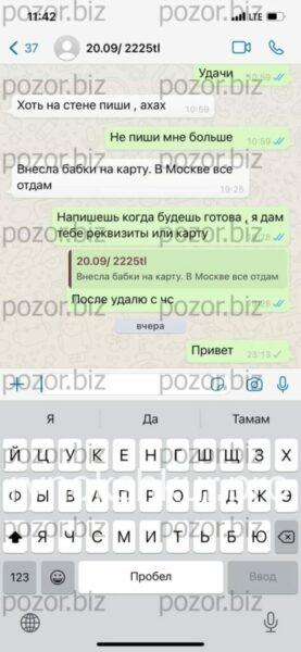 Анна Васильевна Чернышова