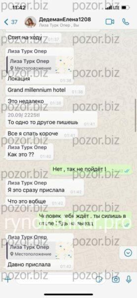 Анна Васильевна Чернышова