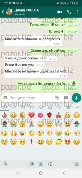 Диана Валерьевна Мочалова Диана Валерьевна Мочалова