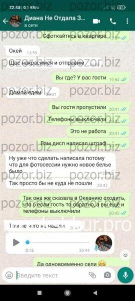 Диана Валерьевна Мочалова Диана Валерьевна Мочалова