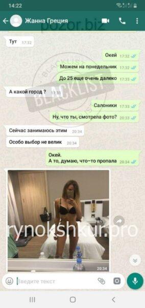 Жанна Инякина Жанна Инякина