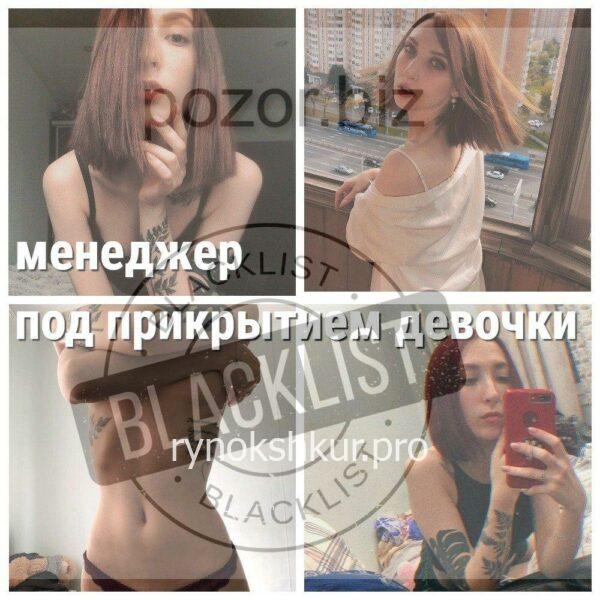 Александра Михайловна Ерофеева