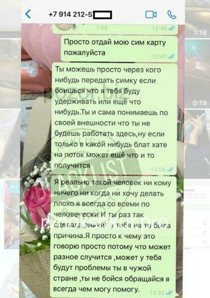 Анастасия Анатольевна Филатова