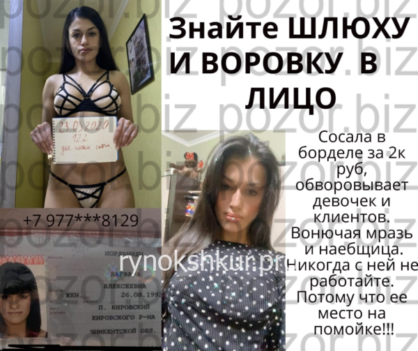 Варвара Алексеевна Иорданиди