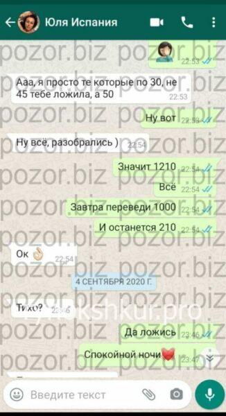 Юлия Владимировна Федчишена Юлия Владимировна Федчишена