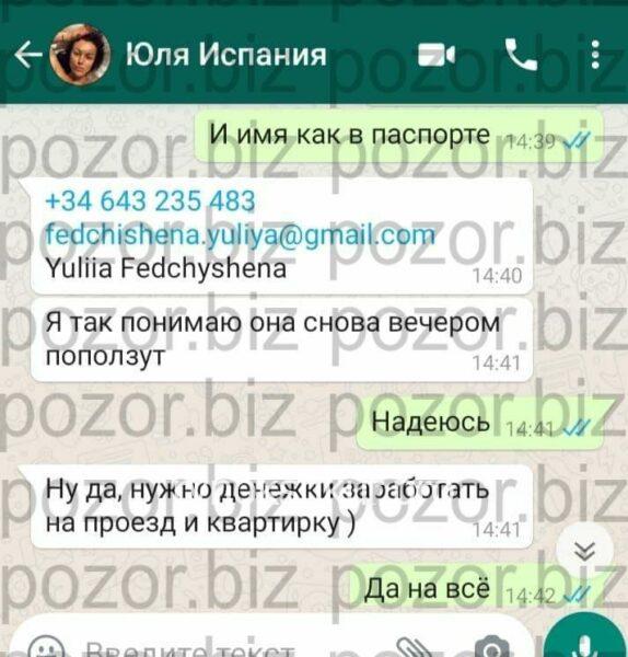 Юлия Владимировна Федчишена Юлия Владимировна Федчишена