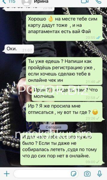Ирина Попова Ирина Попова