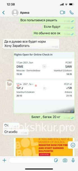 Арина Алексеевна Стародубец
