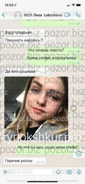 Елизавета Дмитриевна Лобзакова Елизавета Дмитриевна Лобзакова