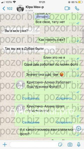Кристина Сергеевна Сафина Кристина Сергеевна Сафина