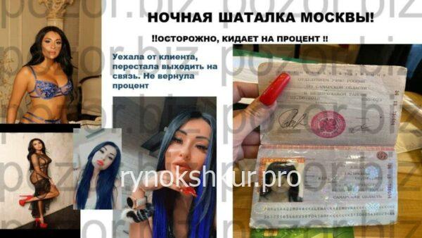 Елена Рогимовна Рагимова