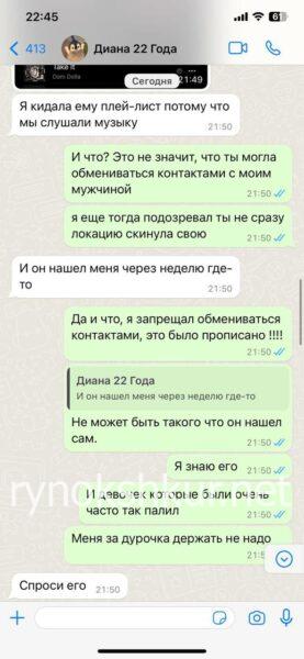 Диана Таткенова Диана Таткенова
