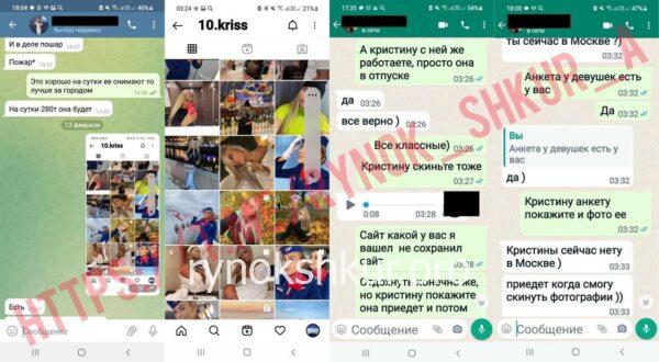 Кристина Новикова 