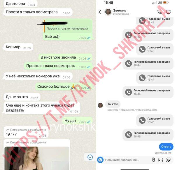 Эвелина Вопилова Эвелина Вопилова