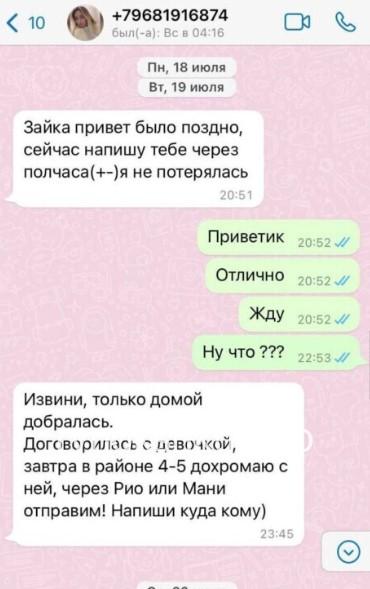 Анна Попопа Анна Попопа