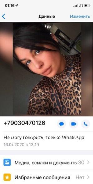 Алина Исаенко