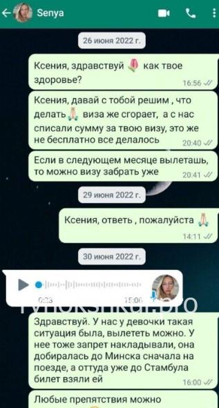 Ксения Холина