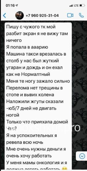 Алина Исаенко
