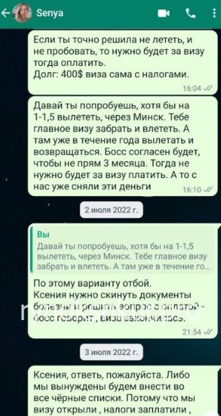 Ксения Холина