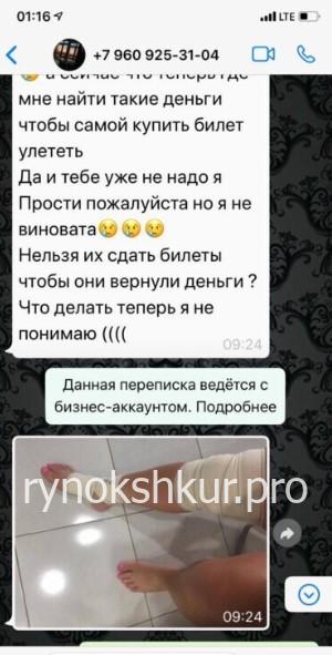 Алина Исаенко
