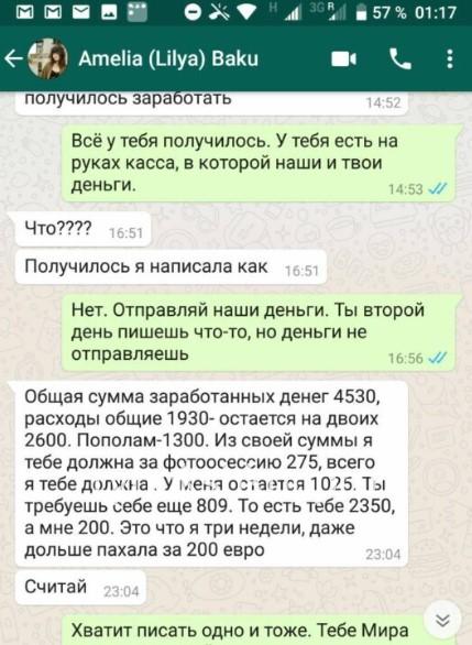Лилия Приймак